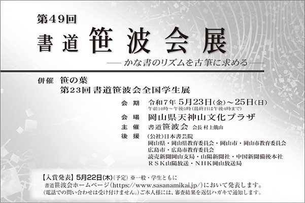 書展のご案内