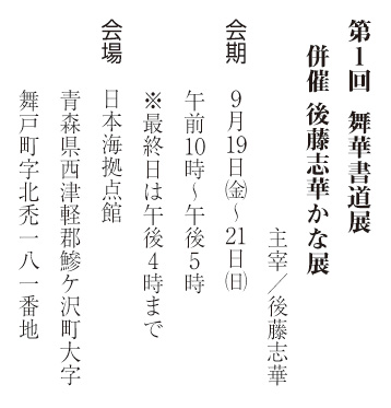 書展のご案内