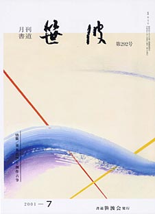 2001年7月号