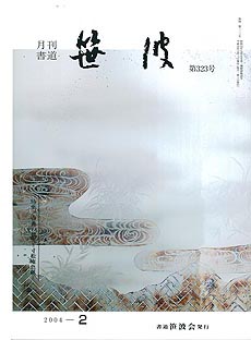 2004年2月号