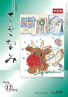 2007年12月号