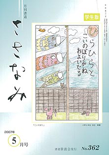 2007年5月号