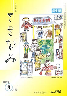 2007年8月号