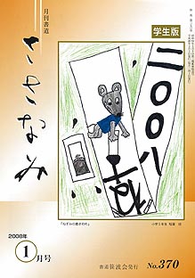 2008年1月号