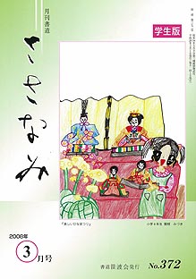 2008年3月号