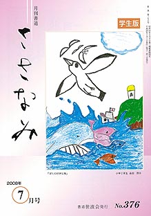 2008年7月号