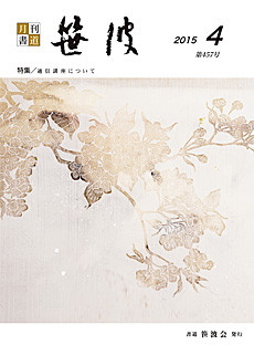 2015年4月号