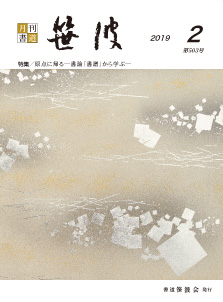 2019年2月号