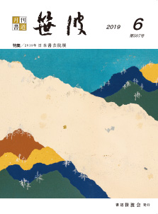 2019年6月号