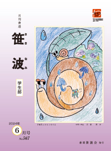 2024年6月号