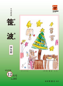 2025年12月号