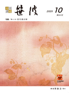 最新刊