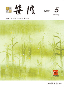 最新刊