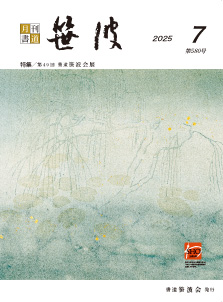 最新刊