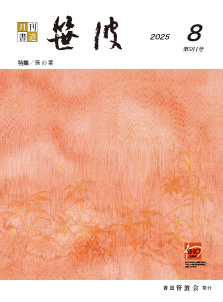 最新刊