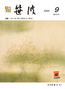最新刊