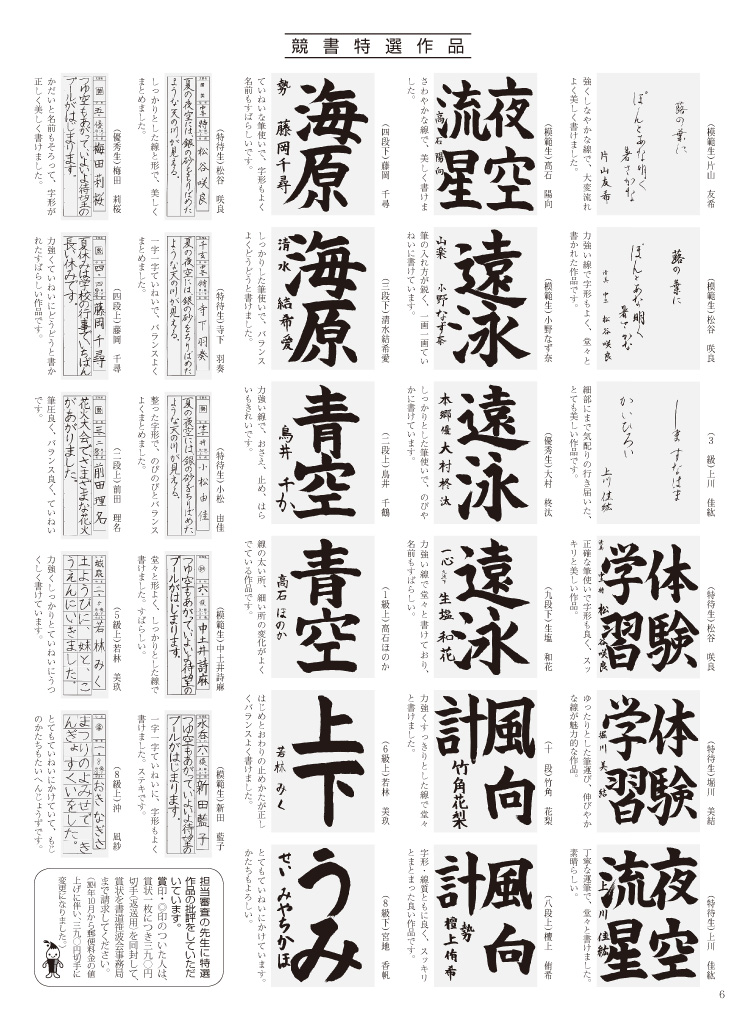 書作品　+おまけ　書道　笹波会　青年部賞受賞作品　 書 書道笹波会｜月刊書道「笹波」