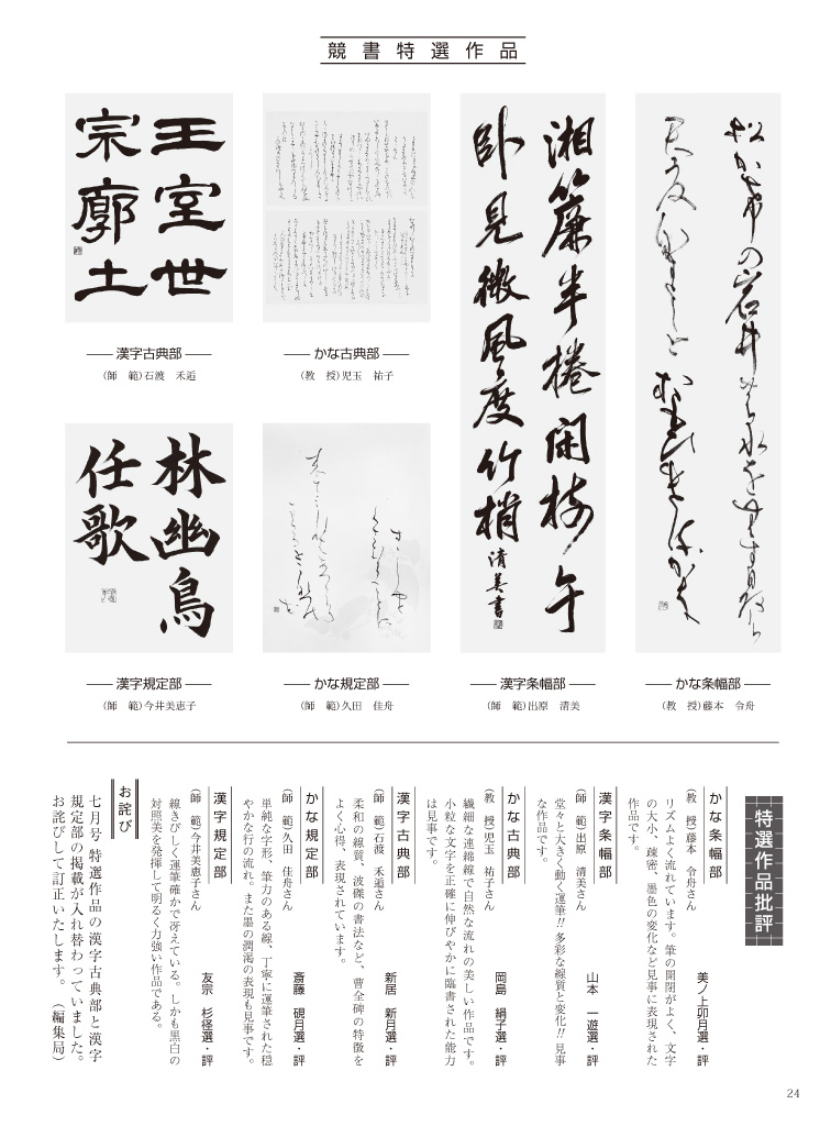 書作品　+おまけ　書道　笹波会　青年部賞受賞作品　 書 書作品 +おまけ 書道 笹波会 青年部賞受賞作品｜Yahoo!フリマ