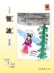 2026年7月号