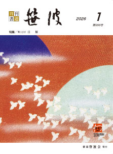 最新刊