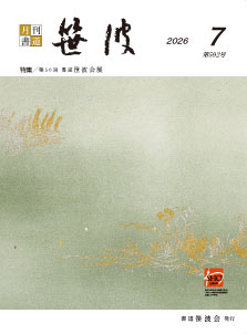 最新刊