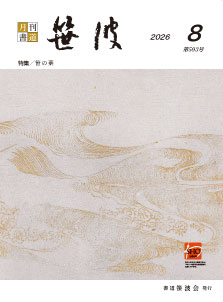 最新刊