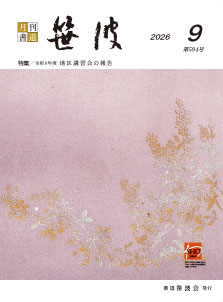 最新刊
